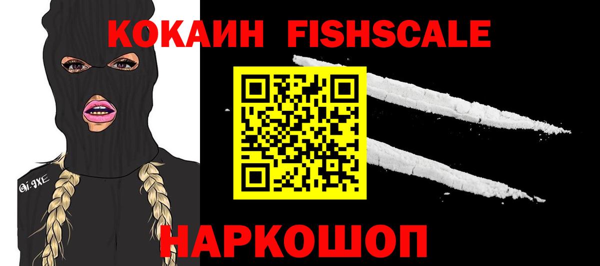 Красноярск  COCAIN VHQ  Вход с VPN 