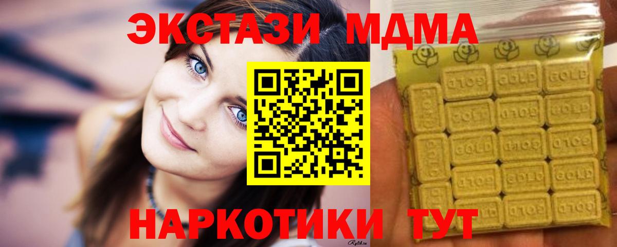 ЭКСТАЗИ таблы  Экстази 250 мг  Вход с VPN  Красноярск 
