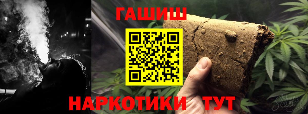 ГАШИШ убойный  Вход с VPN  купить наркоту  Красноярск 