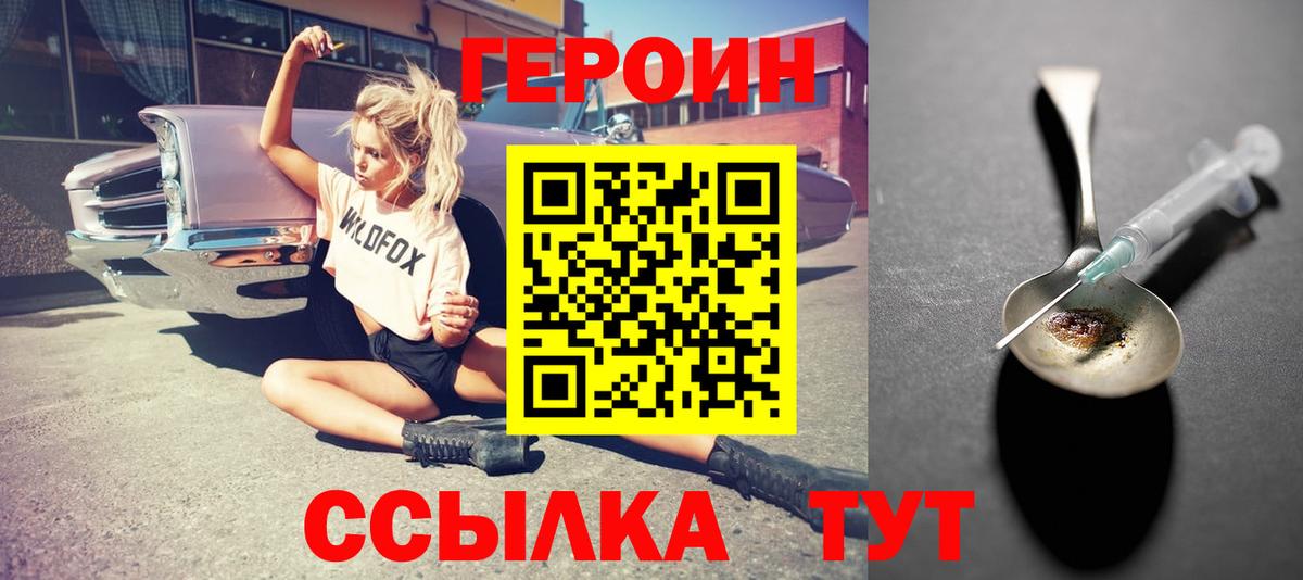 ГЕРОИН гречка Красноярск