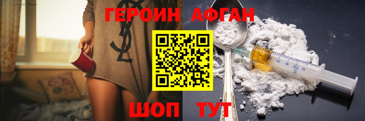 Героин VHQ  Вход с VPN  Красноярск 