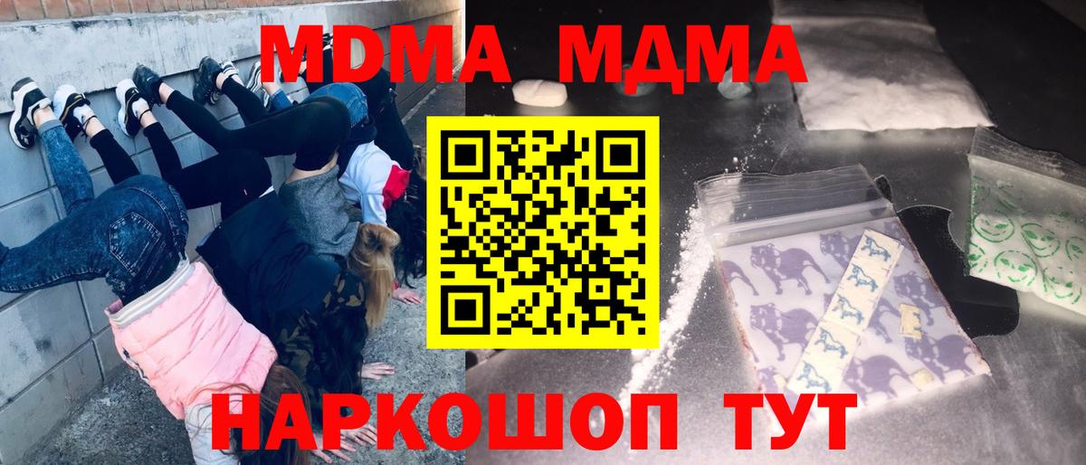 MDMA VHQ  Вход с VPN  MDMA молли  Красноярск 