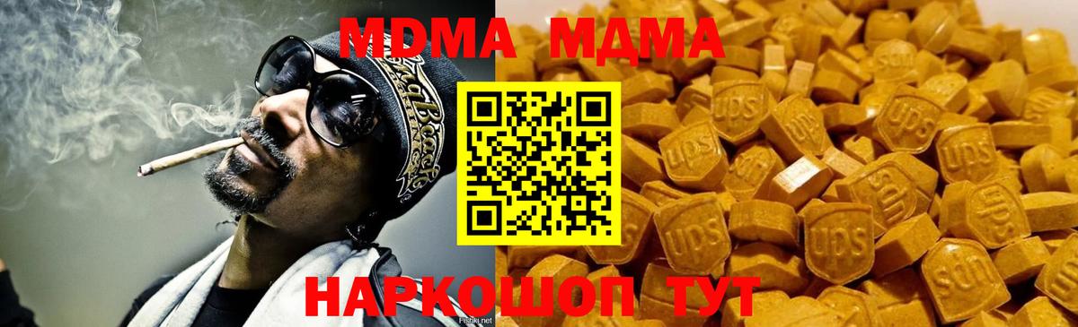MDMA молли Красноярск