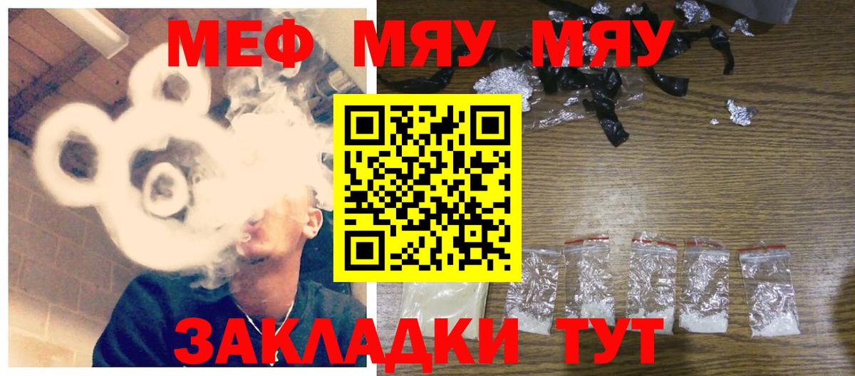 МЯУ-МЯУ кристаллы  KRAKEN ссылки  Красноярск  Вход с VPN  МЯУ-МЯУ 4 MMC 