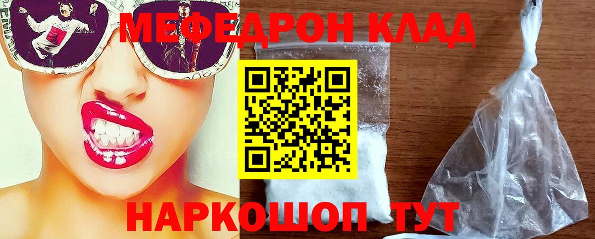 Меф  Красноярск