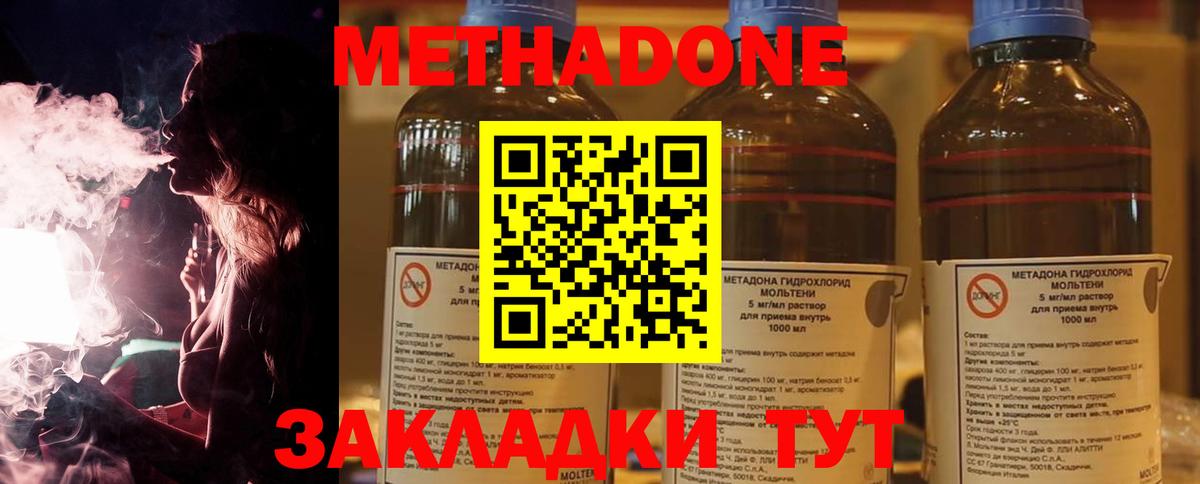 Красноярск  Метадон кристалл  shop какой сайт  Вход с VPN  МЕТАДОН белоснежный 
