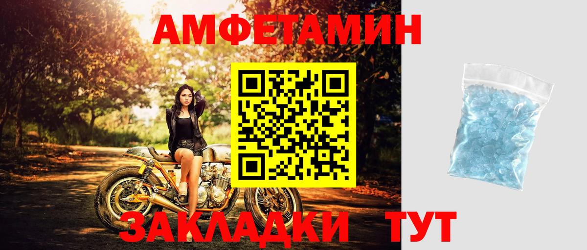 Красноярск  Первитин Methamphetamine  Вход с VPN 