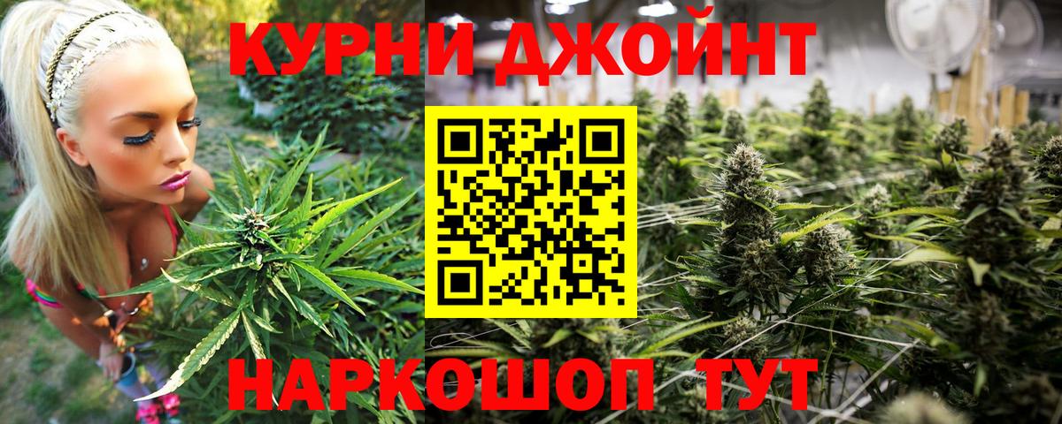 Красноярск  Каннабис Ganja  Вход с VPN  МАРИХУАНА SATIVA & INDICA  Конопля конопля  Конопля Bruce Banner 